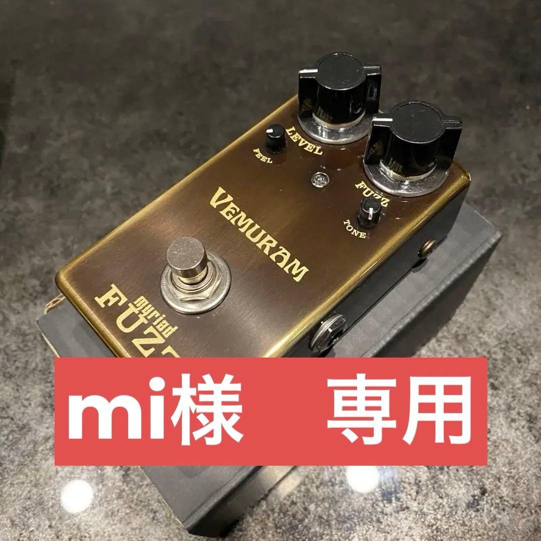 【mi】VEMURAM Myriad FUZZ
