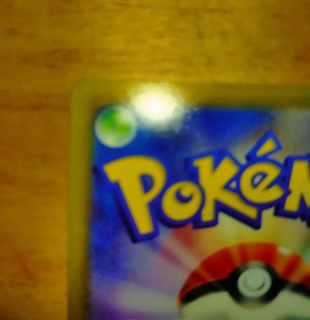 おとどけギフトピカチュウ