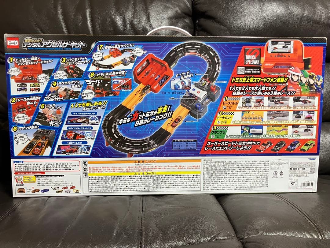 みぃすけ　トミカ　実況サウンド　デジタルアクセルサーキット　スーパースピー