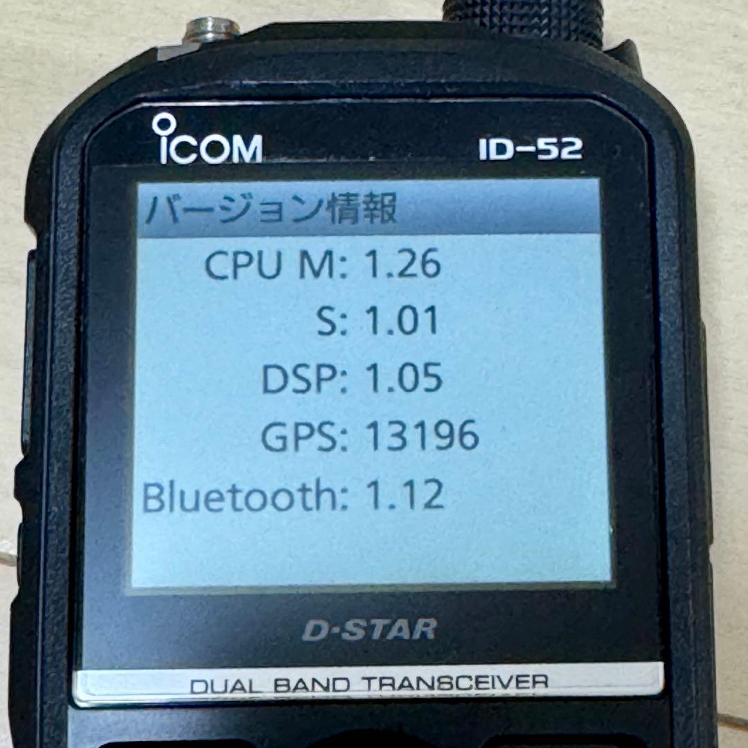 トランシーバー icom ID-52