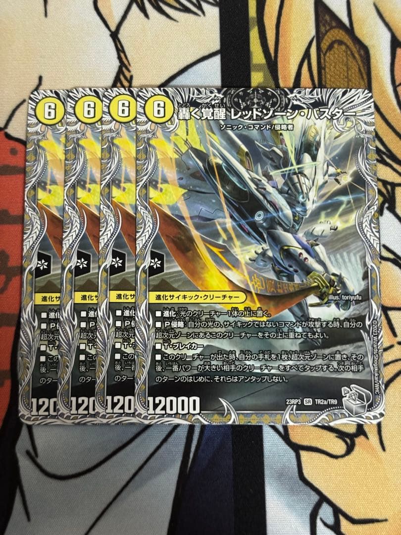 ドギラゴンX レッドゾーンバスター　銀　即日発送