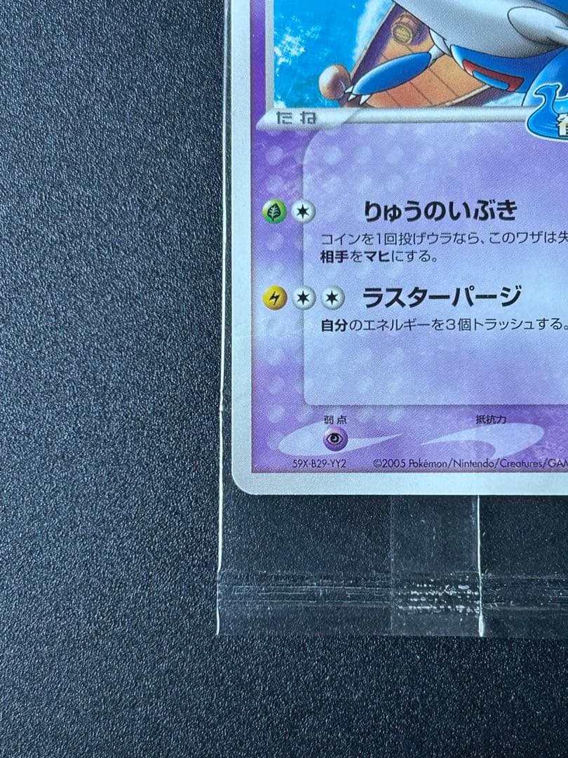 ポケパークのラティオス PROMO PCG-Pプロモカード 045/PCG-P