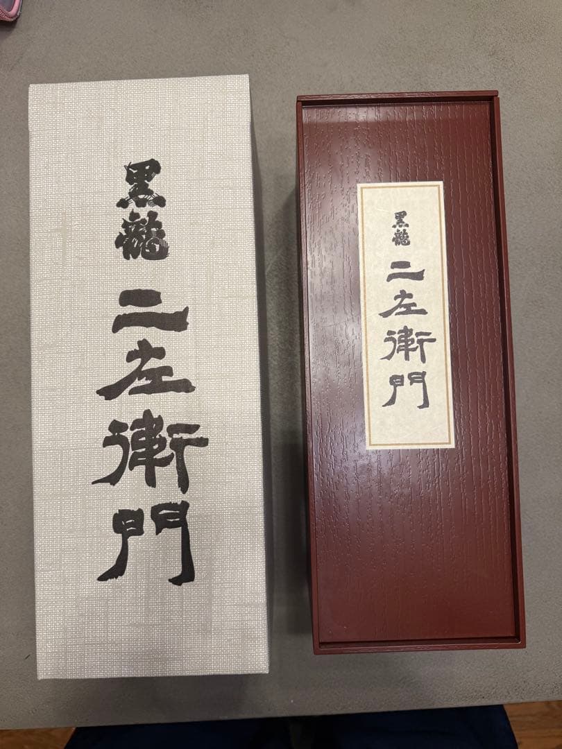 古船　黒龍　二左衛門 2023年 木箱入り 日本酒