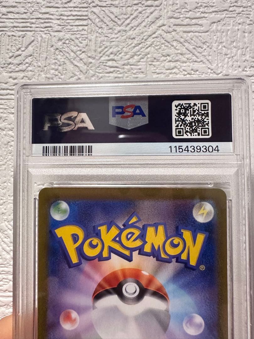 公*者様 PSA10 ミュウVMAX UR S8b VMAXクライマックス 28