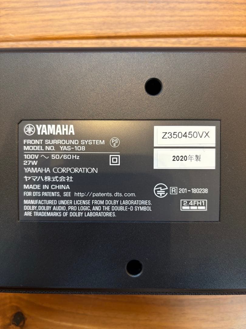 YAS108 YAMAHAサウンドバー