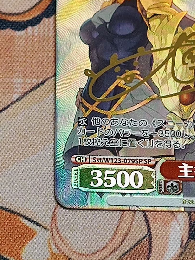 ヴァイスシュヴァルツ 主従契約 柚希&胡桃 sp