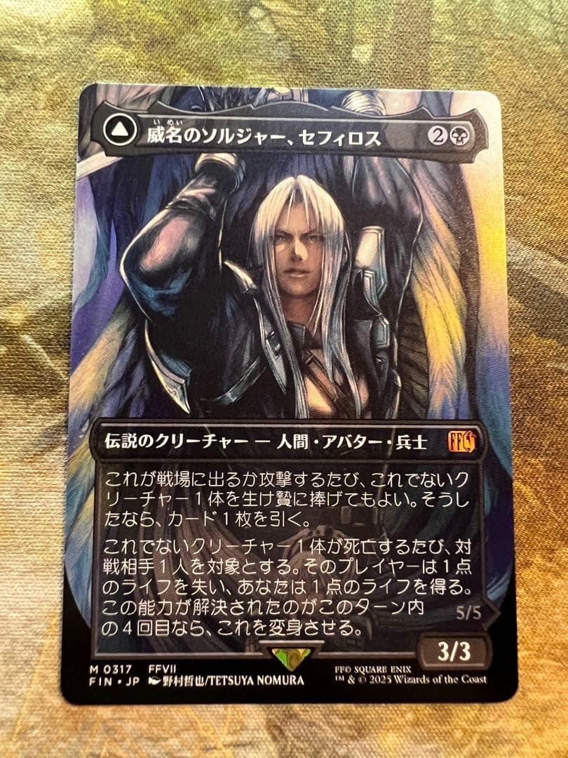 MTG FFVII 威名のソルジャー、セフィロス 日本語　通常版　ボーダーレス