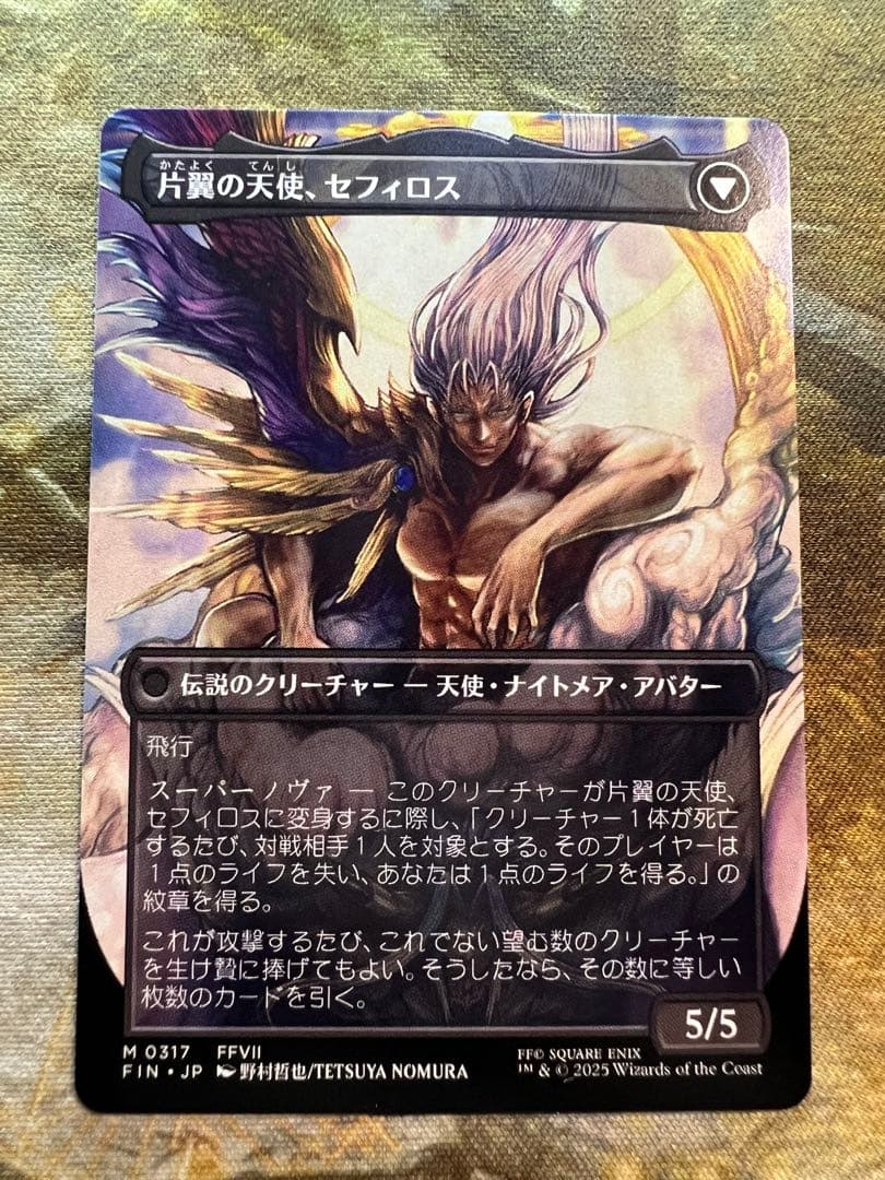 MTG FFVII 威名のソルジャー、セフィロス 日本語　通常版　ボーダーレス