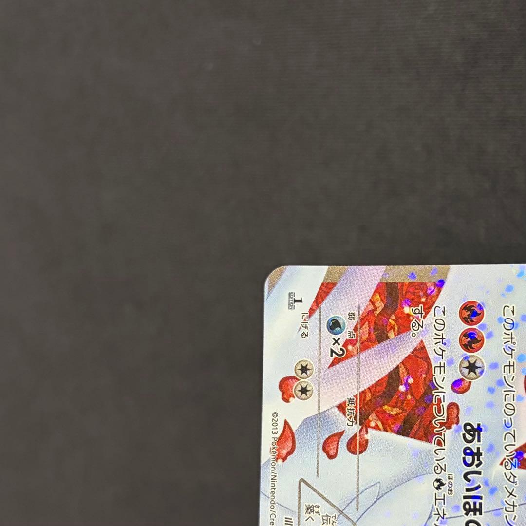 25/0459 良品 レシラム SR SC 022/020