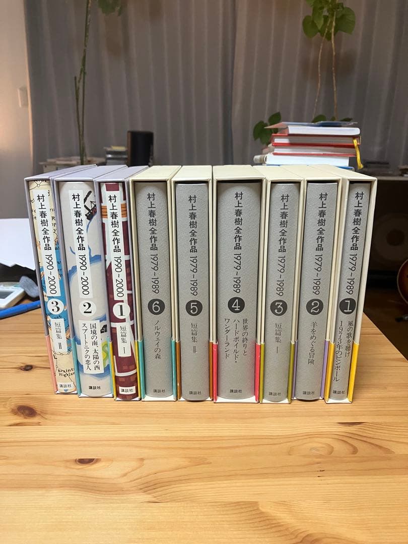 村上春樹全集 1979-1989 6冊 1900-2000 3冊