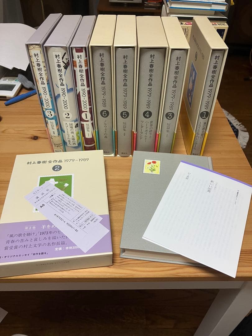 村上春樹全集 1979-1989 6冊 1900-2000 3冊