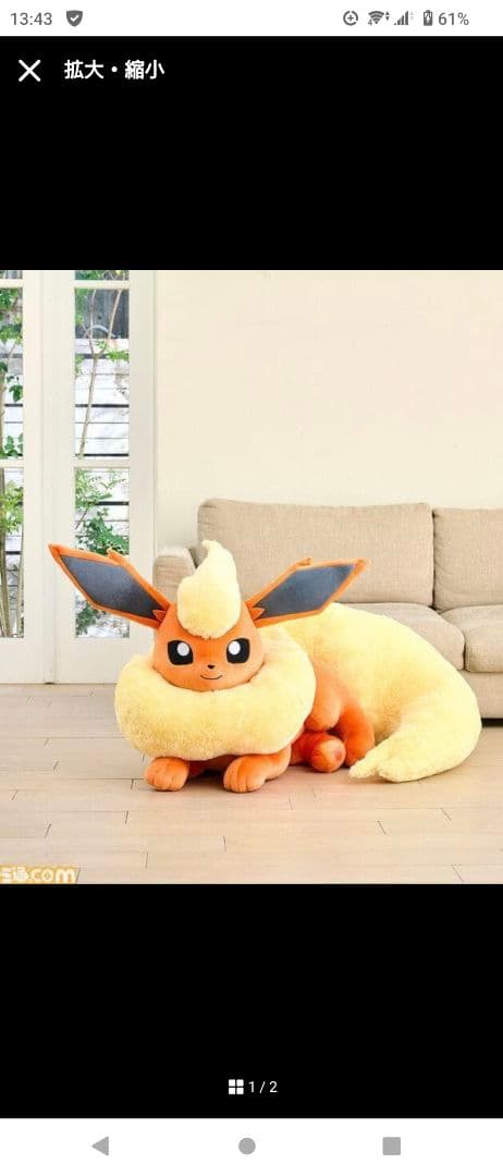 【完全未開封】等身大ブースターぬいぐるみ　ブイズ