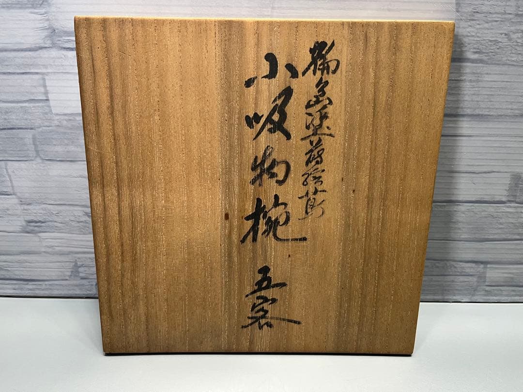 輪島塗　蔦鈴虫　蒔絵　小吸物椀　五客　木製