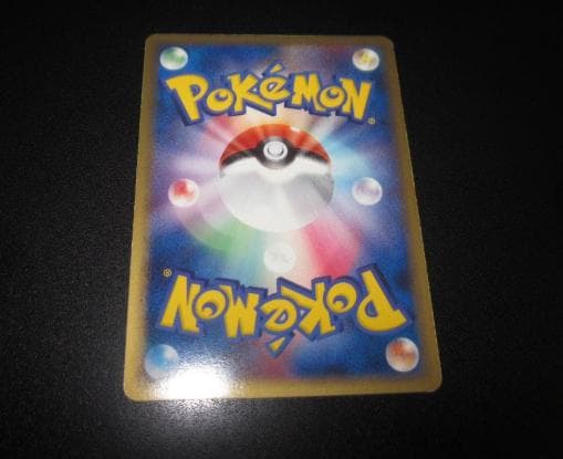 ポケモンカード　ウインディex　整理番号、ps-100