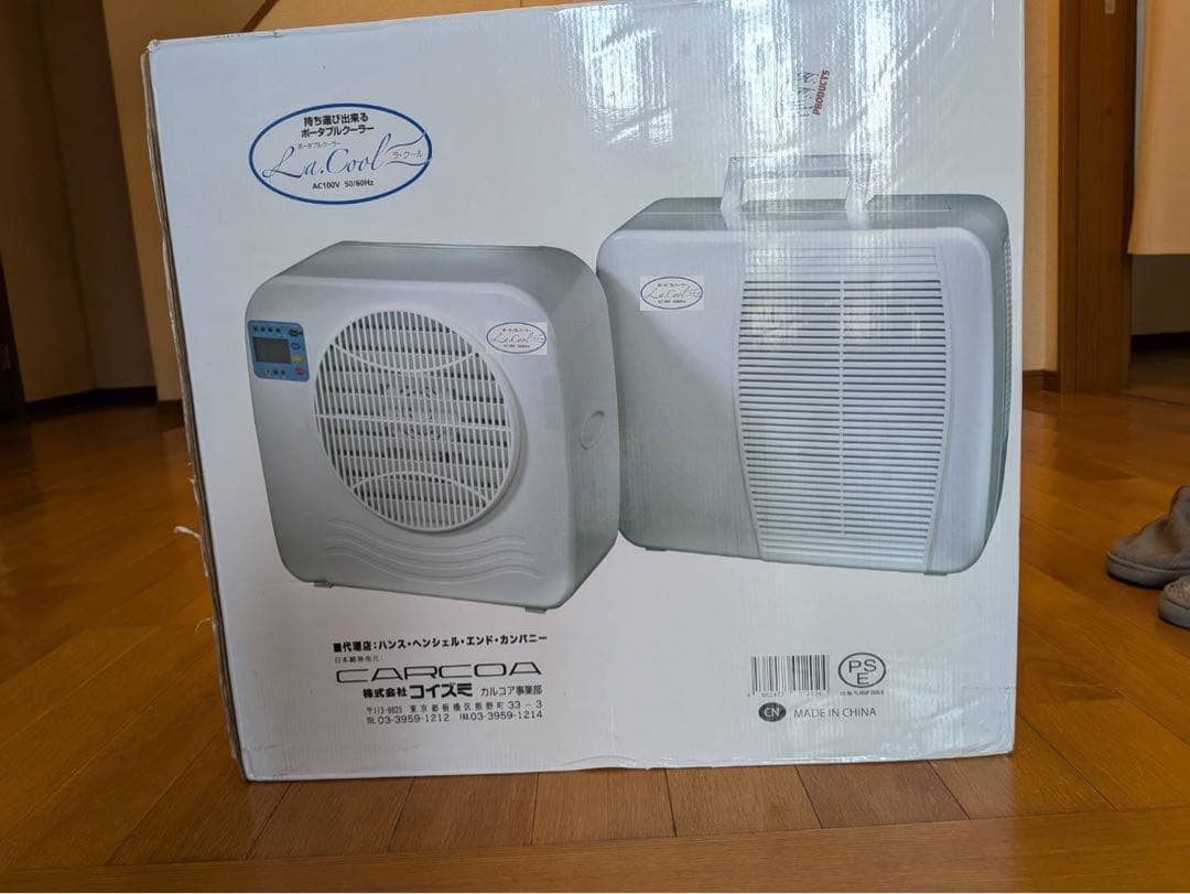 ラクール　ポータブルエアコン　コイズミ2025年製　24時間のみお値下げ
