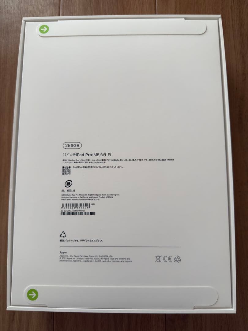 iPad Pro M5 11インチ　Wi-Fi 256G 未開封　新品