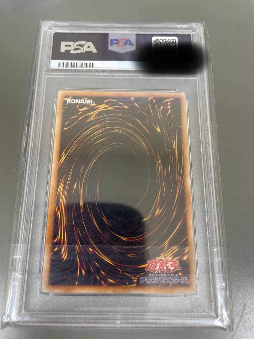 ブラックマジシャン レリーフ アルティメットレア psa9 LN-53