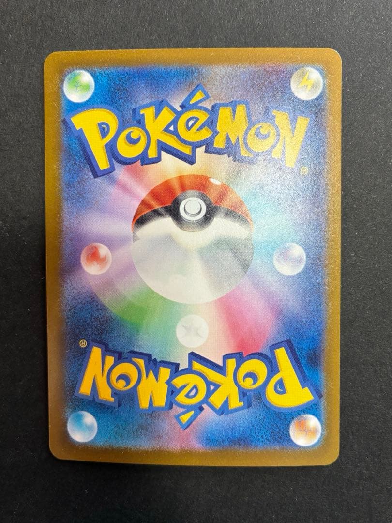 ピカチュウEX SAR 234/193