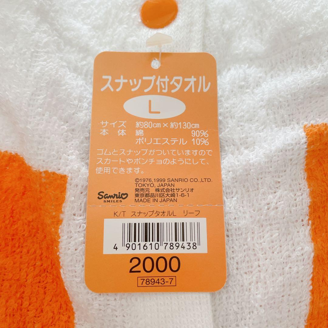 【激レア】【入手困難】ハイビスカスキティ トロピカル ハローキティ レトロ