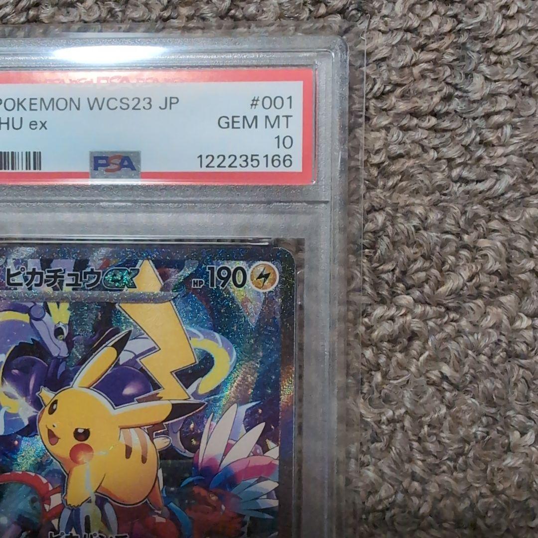 ピカチュウex WCS2023 横浜記念デッキ　psa10　ポケモンカード