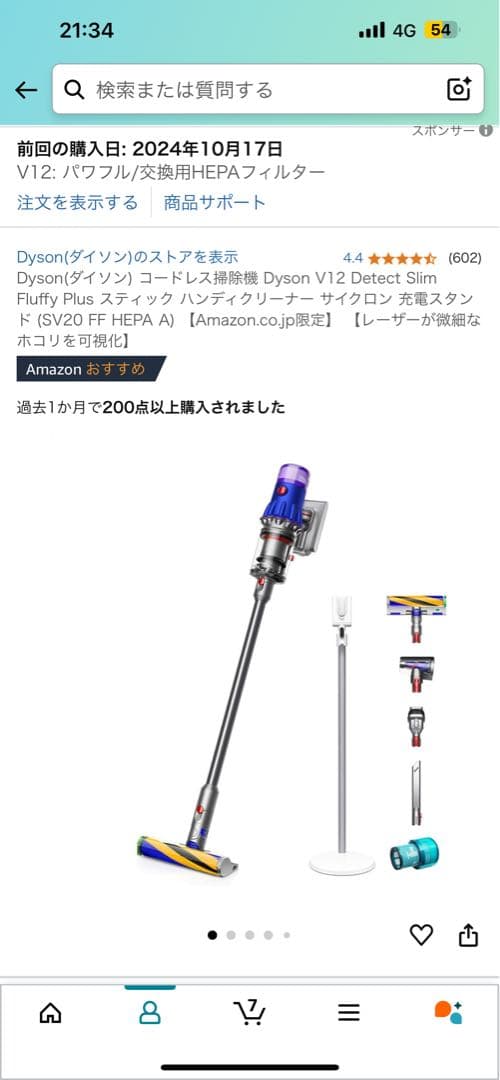 掃除機・クリーナー Dyson V12 Detect Slim Fluffy SV20
