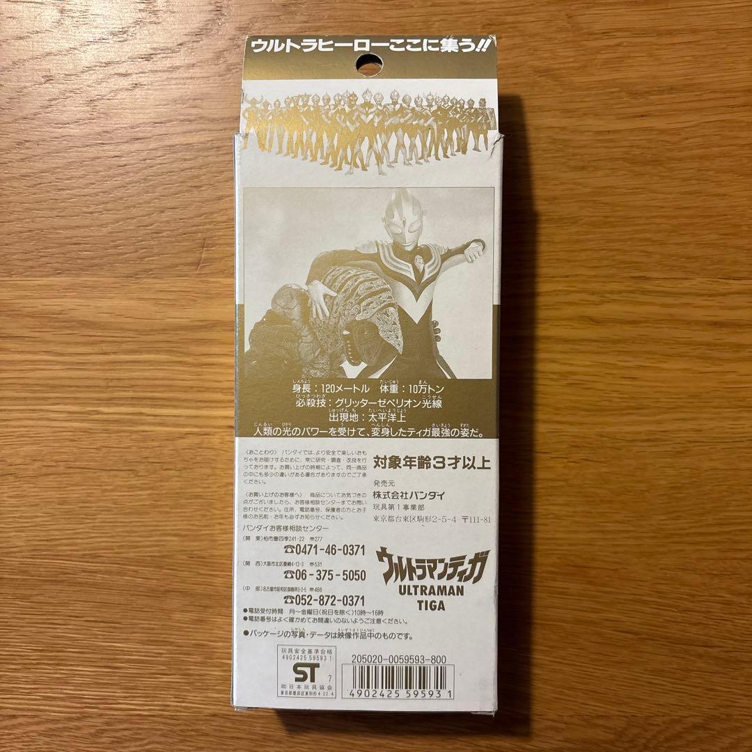【未開封】ウルトラマンティガ ゴールド 完結記念限定版 フィギュア