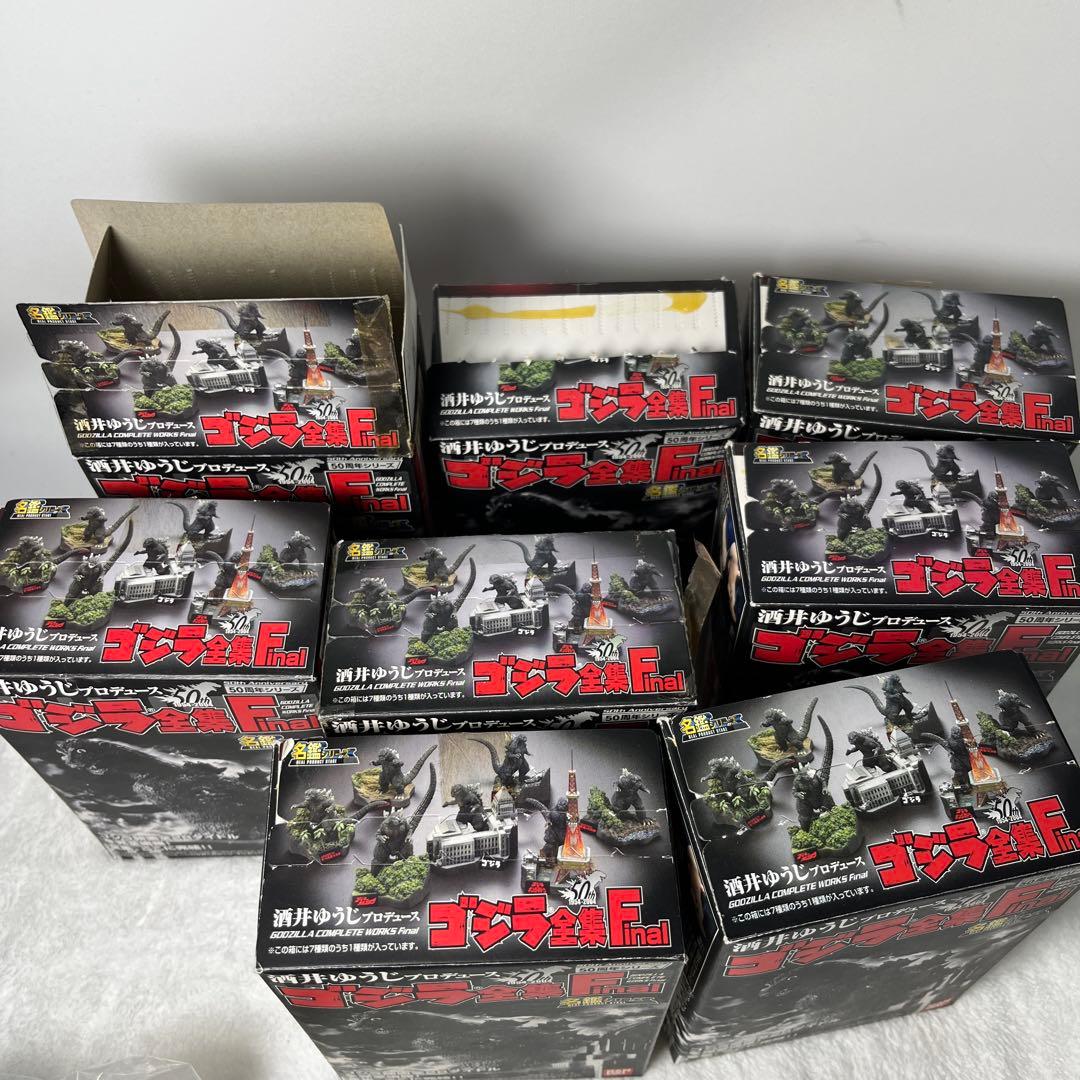 【希少】名鑑シリーズ　ゴジラ　全集Ｆｉｎａｌ　未開封コンプ全８種セット