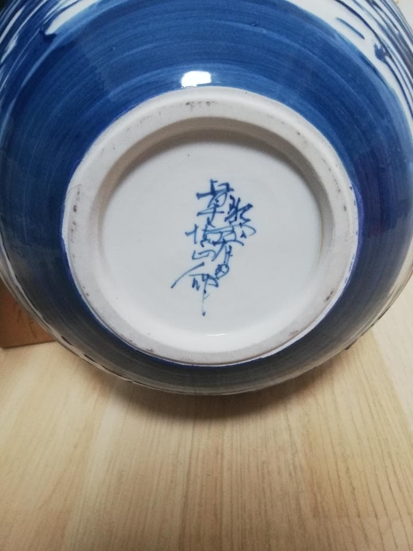 肥前有田焼・草場正人・花瓶