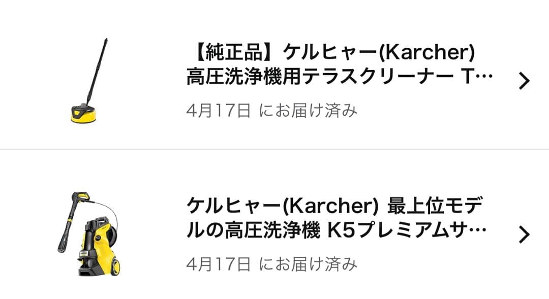 『最上級モデル』ケルヒャー　K5プレミアムサイレント