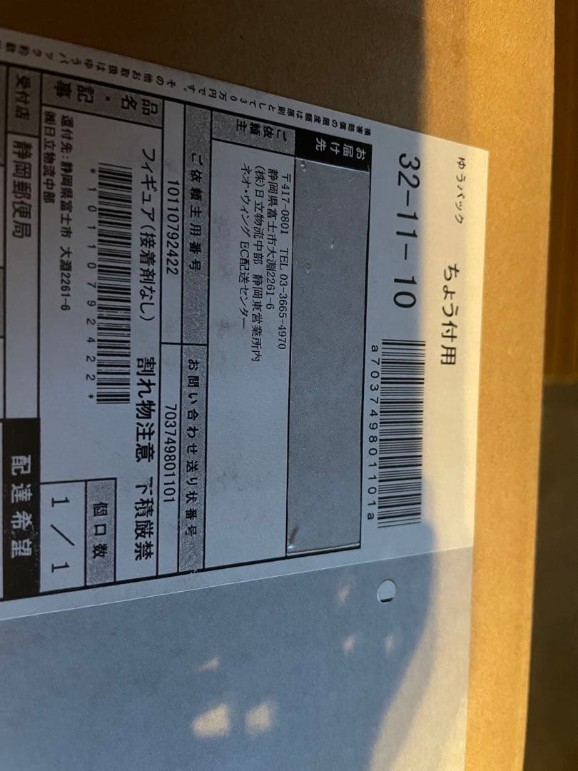 完全未開封品 アルベド フィギュア so-binver.