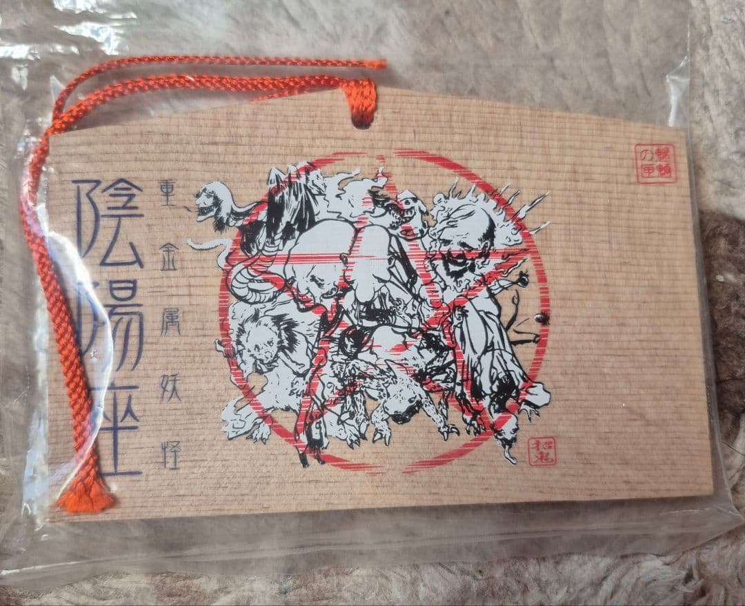 陰陽座☆招鬼☆直筆サイン&コメント入り絵馬