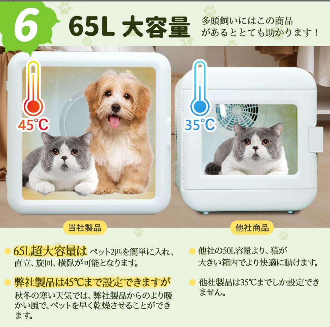 ペットドライハウス