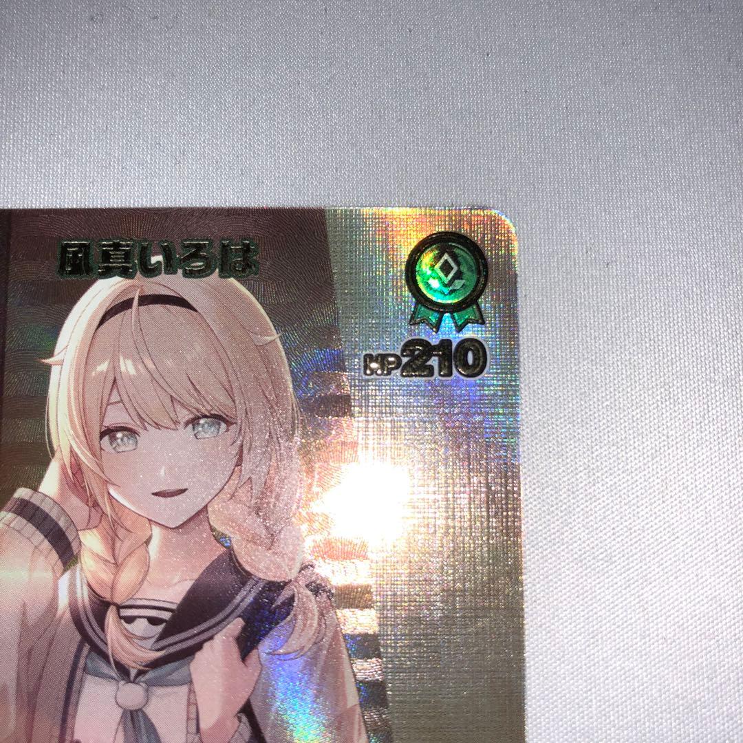 風真いろは ur hbp06-027