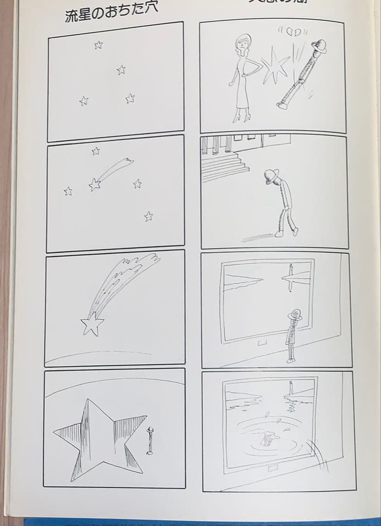 詩とメルヘン やなせたかしの世界