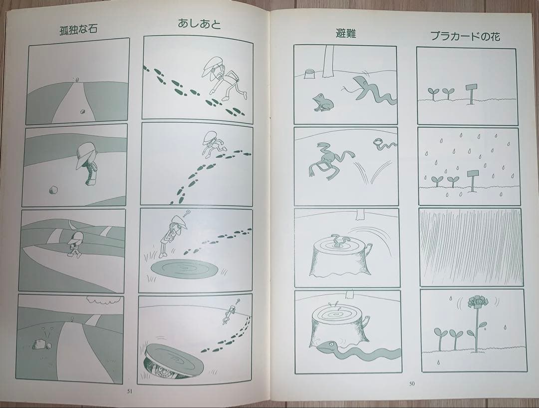 詩とメルヘン やなせたかしの世界