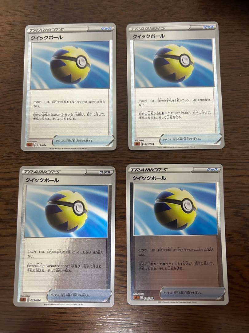 ポケモンカード クイックボール ミラー 4枚セット sA闘