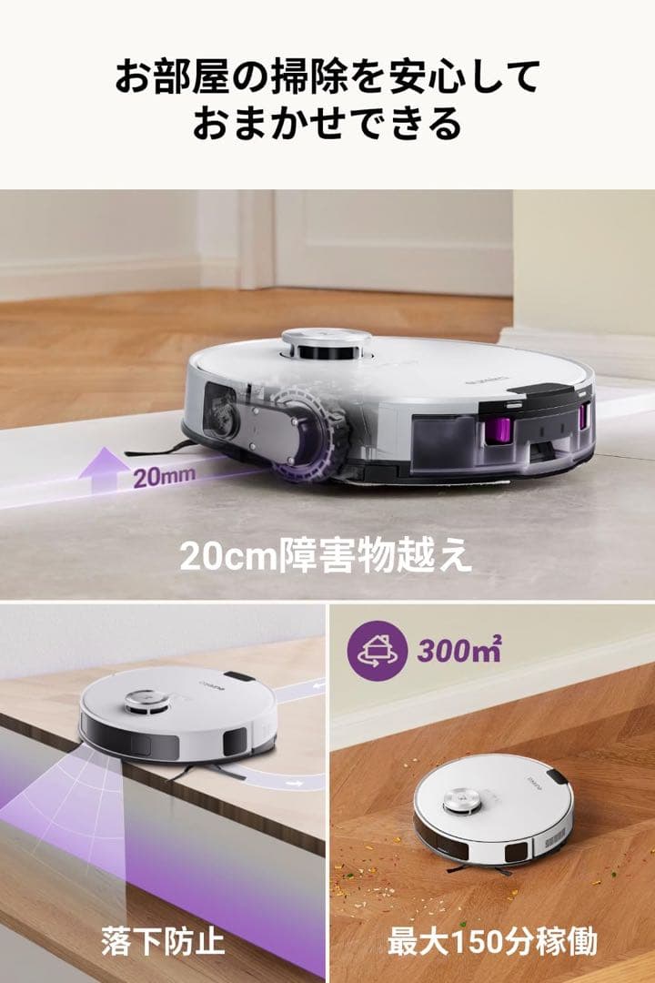 EUREKAロボット掃除機E10s サイクロン式 水拭き両用 高精度マッピング