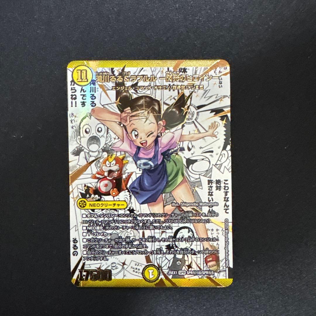 滝川るる&ラフルル　漫画シークレット