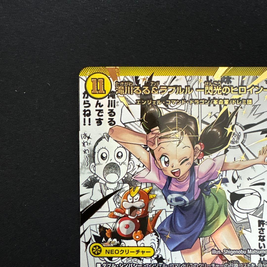 滝川るる&ラフルル　漫画シークレット