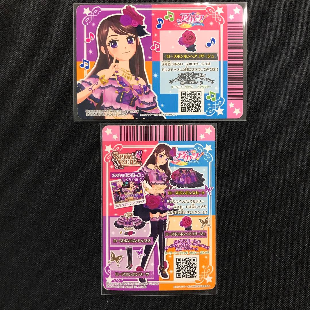 ハナマル♡キュン＊購入時プロフ必読ページ