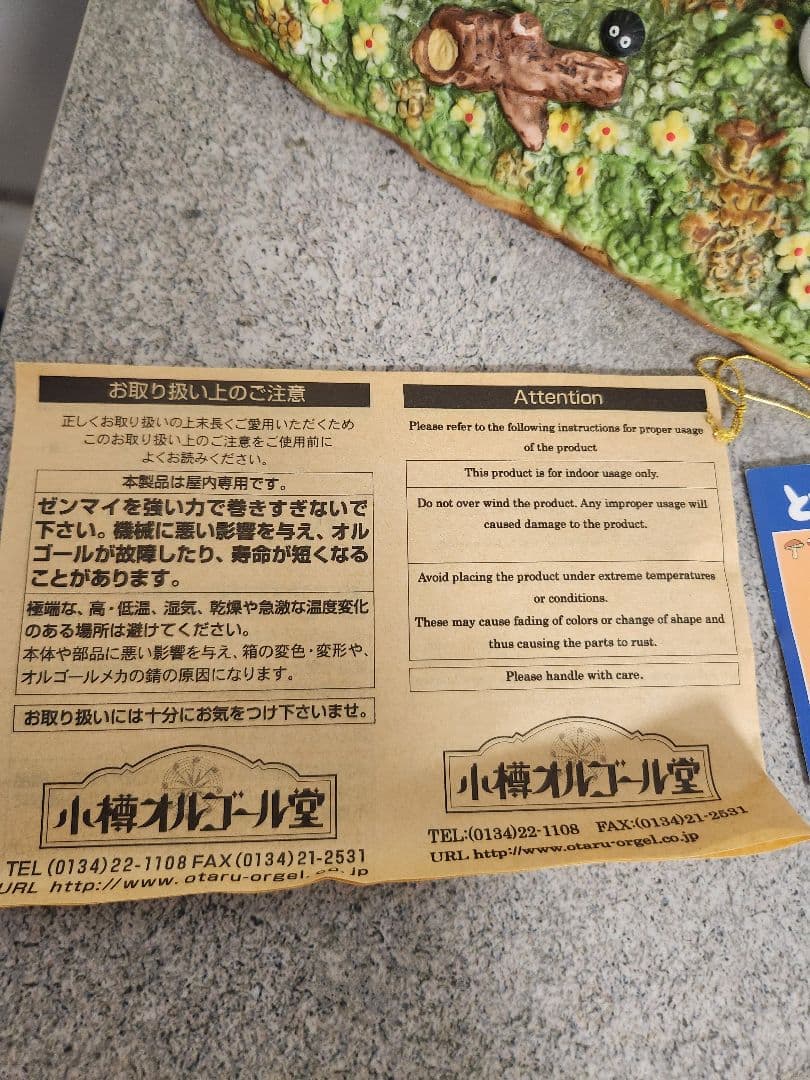 【となりのトトロ】トトロ　さんぽ　オルゴール ジブリ 陶器