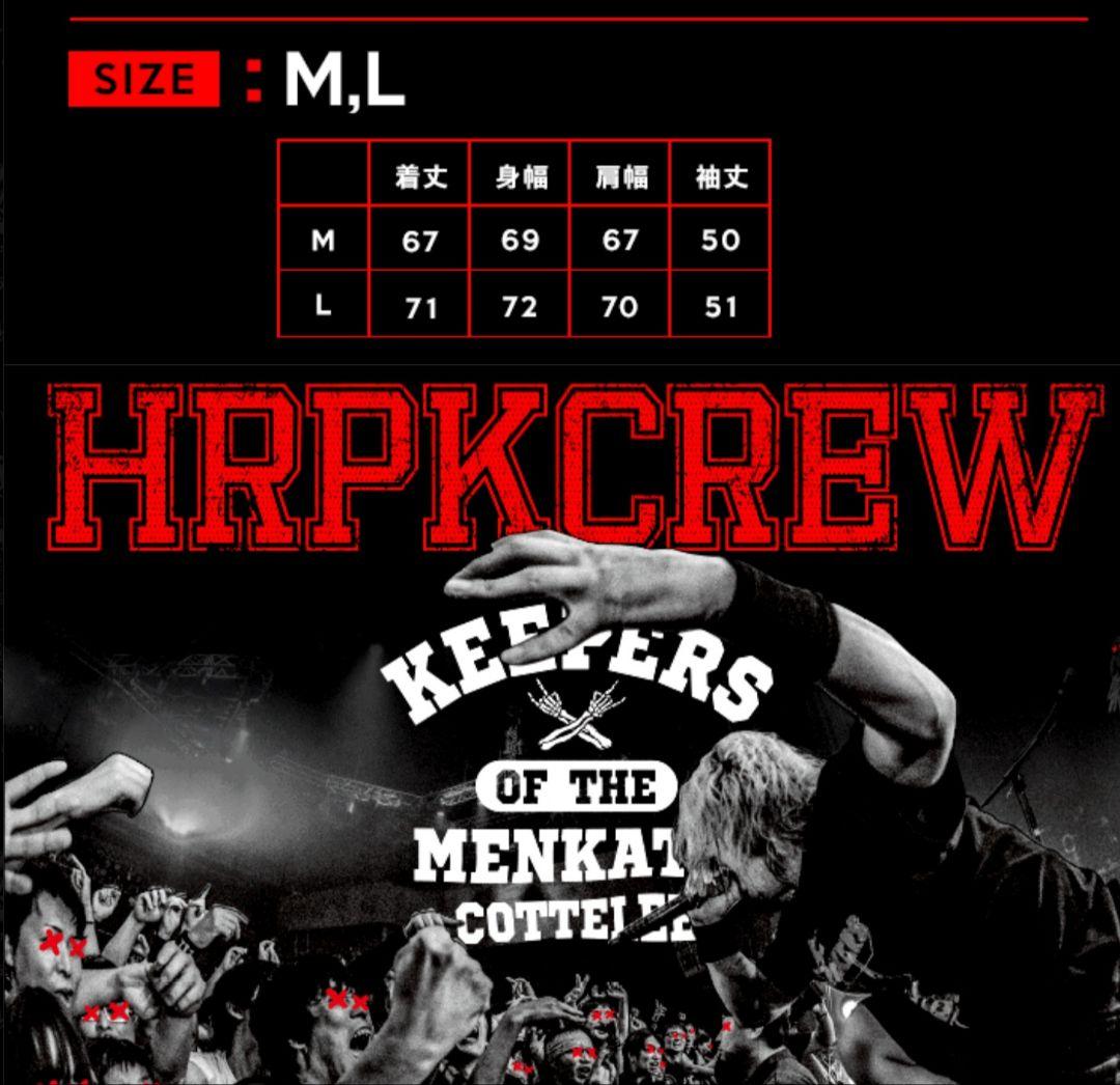 新品・未使用 マキシマムザホルモン スウェットトレーナー ブラック