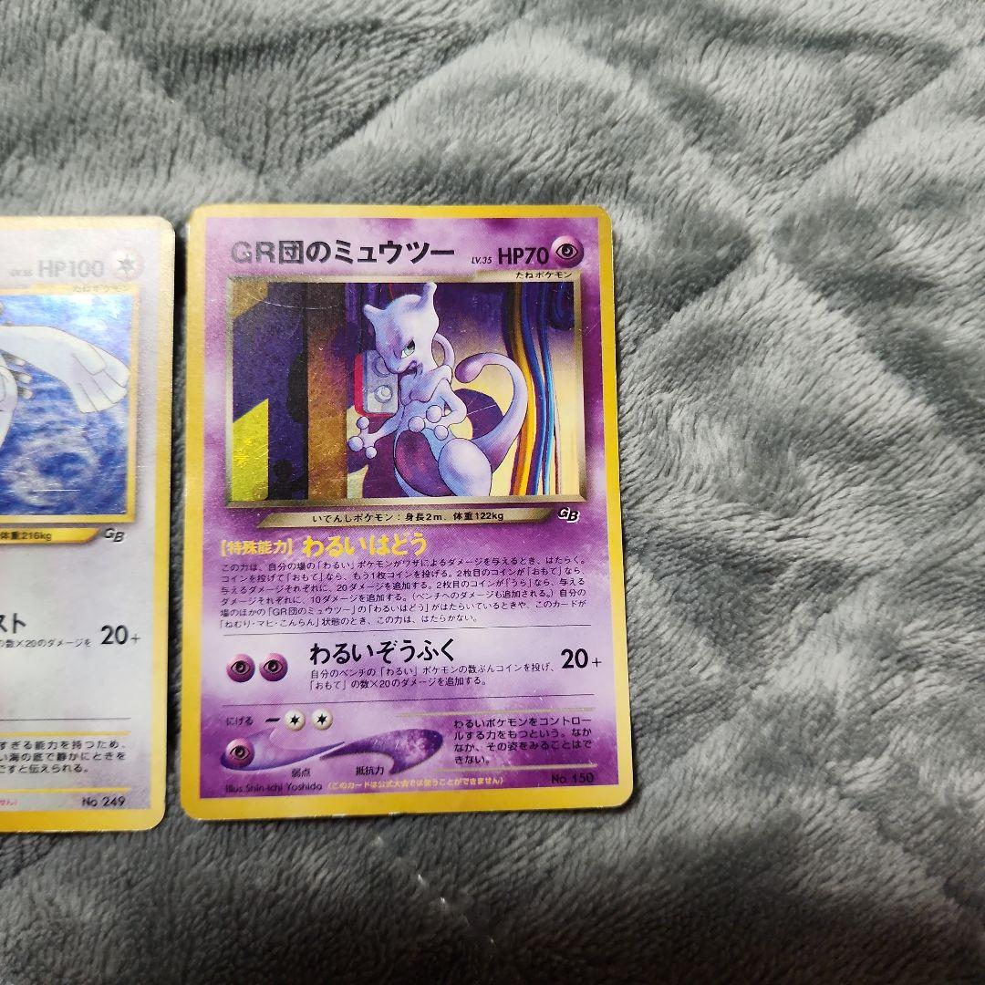 GR団のミュウツー と ルギアlv55 セット販売　使用感有り　傷多数