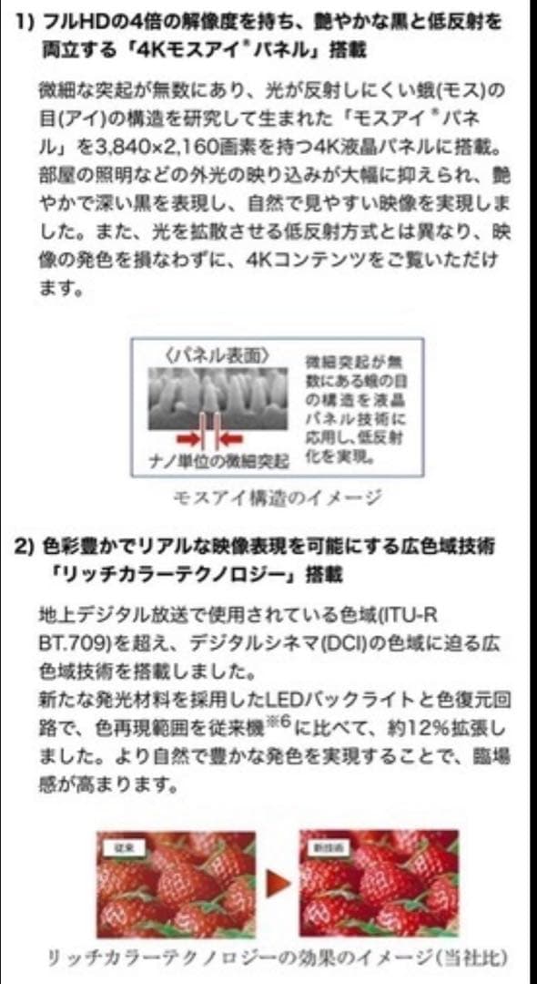 AQUOS 70インチ 4K液晶テレビ LC-70UD20