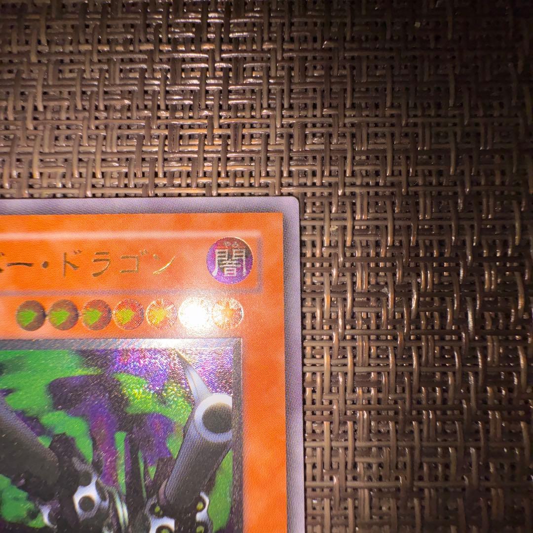 遊戯王　リボルバードラゴン　レリーフ