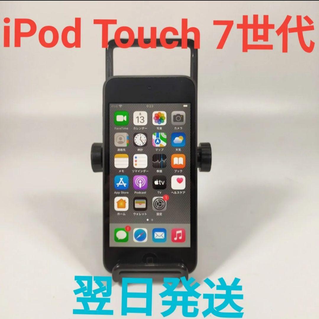 AA3674A Apple iPod Touch 第7世代 32GB 美品