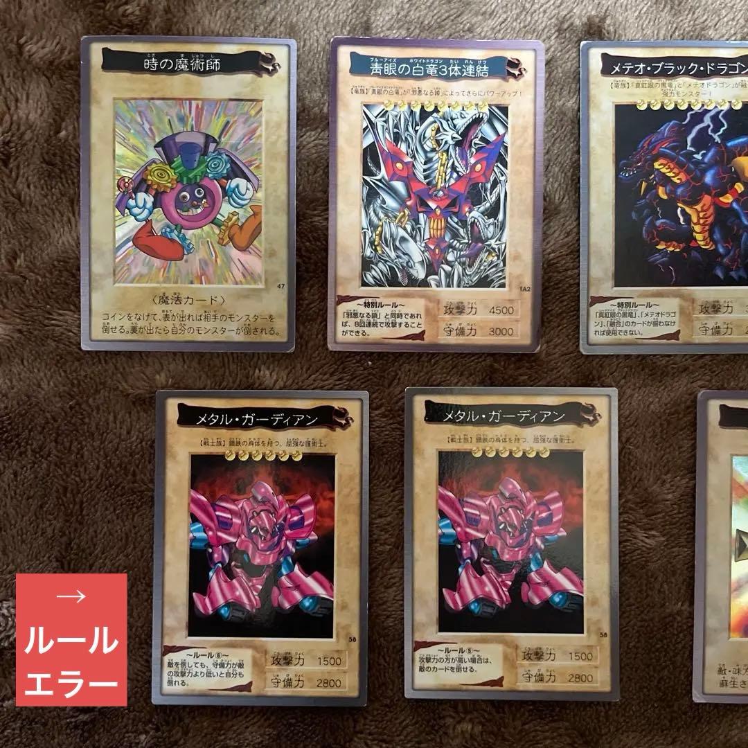 遊戯王 バンダイ　カードダス ファイル 114種 まとめ ＋ エラーカード付き