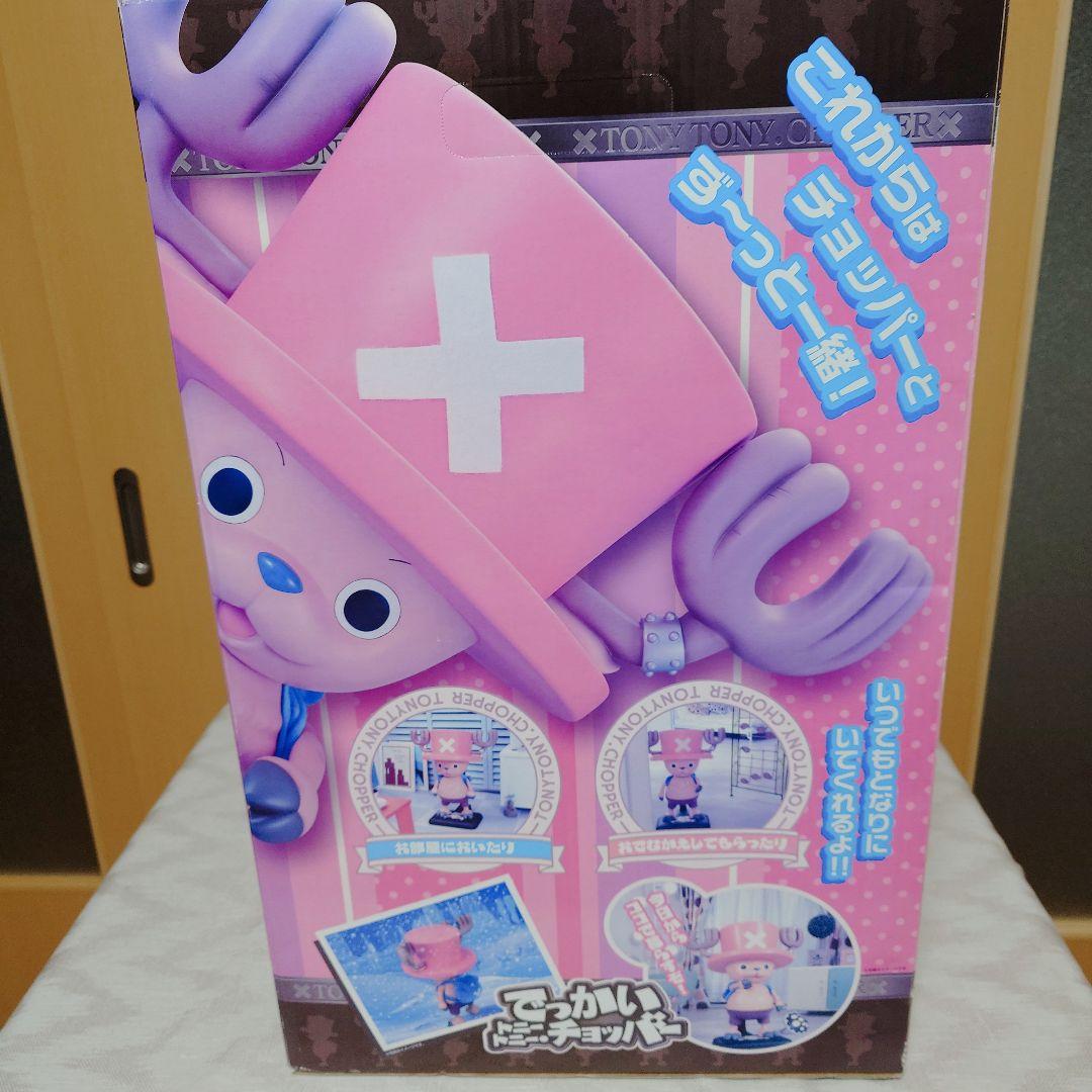 ☆廃盤品☆専用段ボール付き！でっかいトニートニー チョッパー 等身大