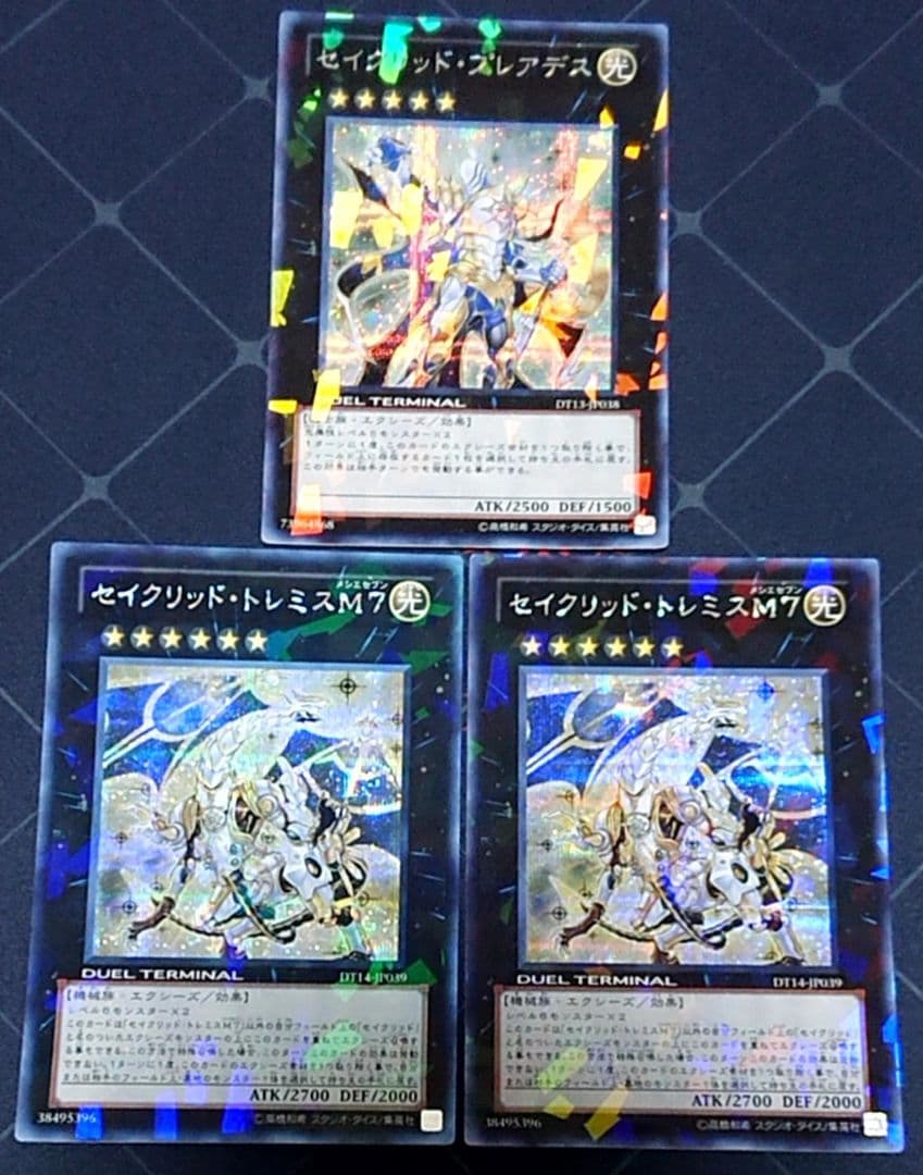 高レアリティ 遊戯王 セイクリッド テラナイト デッキパーツセット