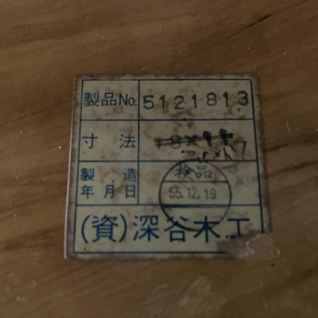 深谷木工 木製 天然木 欅材 一枚板 脚付き センターテーブル※今日だけ特価！